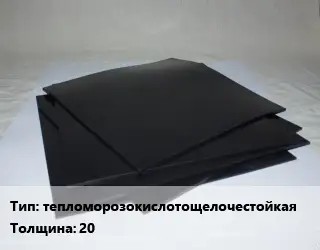 Пластина РТИ тепломорозокислотощелочестойкая ТМКЩ-Т s=20